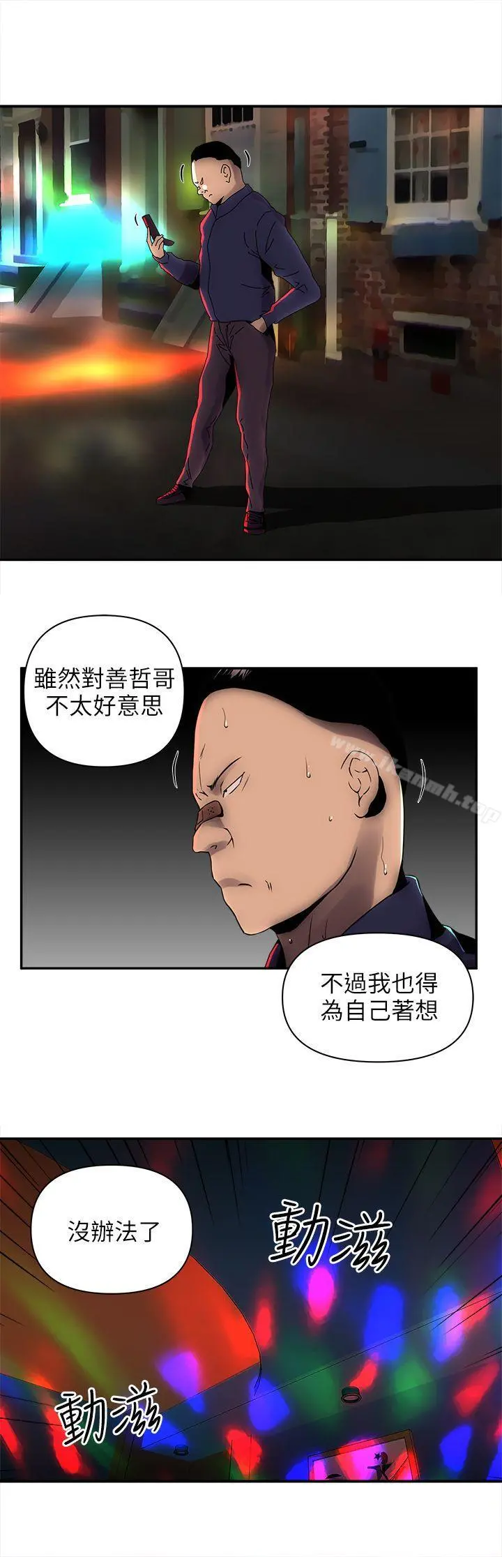 欢乐满屋 - 第6话 - page 3