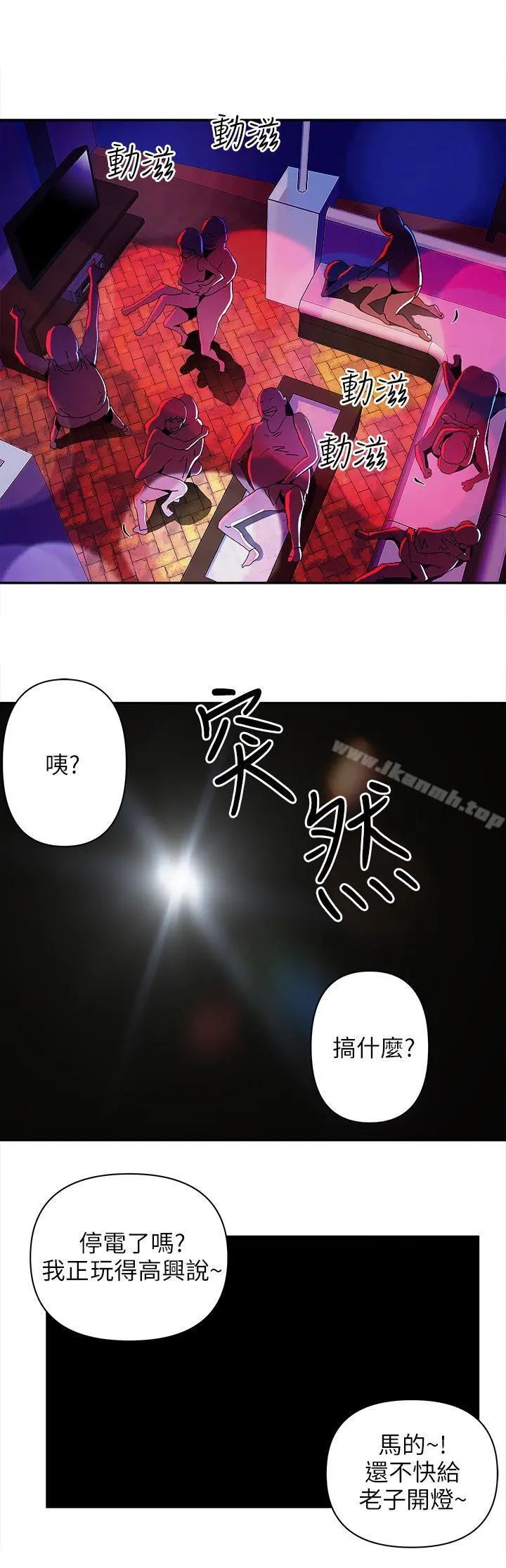 欢乐满屋 - 第6话 - page 9
