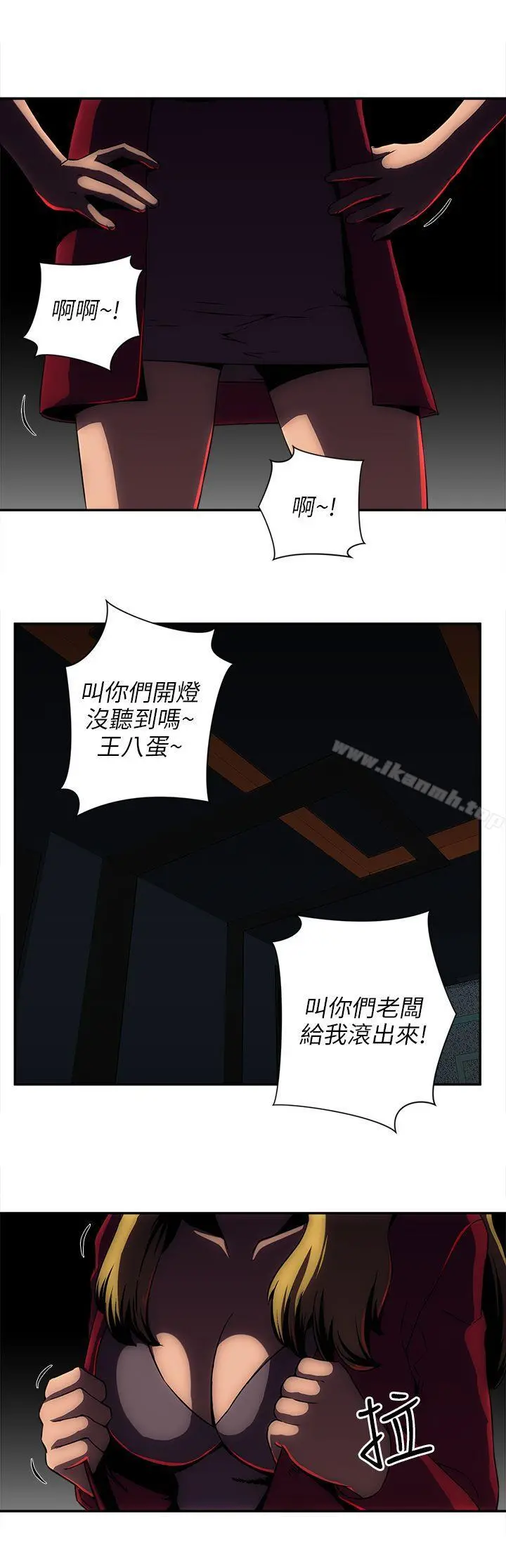 欢乐满屋 - 第6话 - page 10