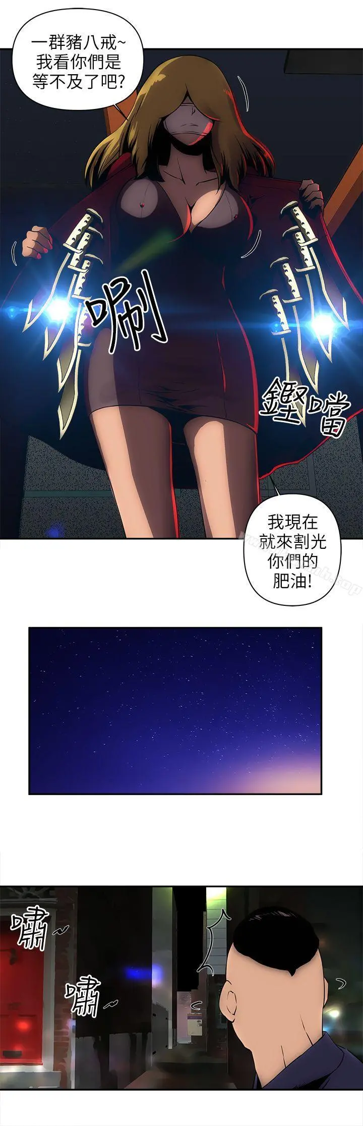 欢乐满屋 - 第6话 - page 11