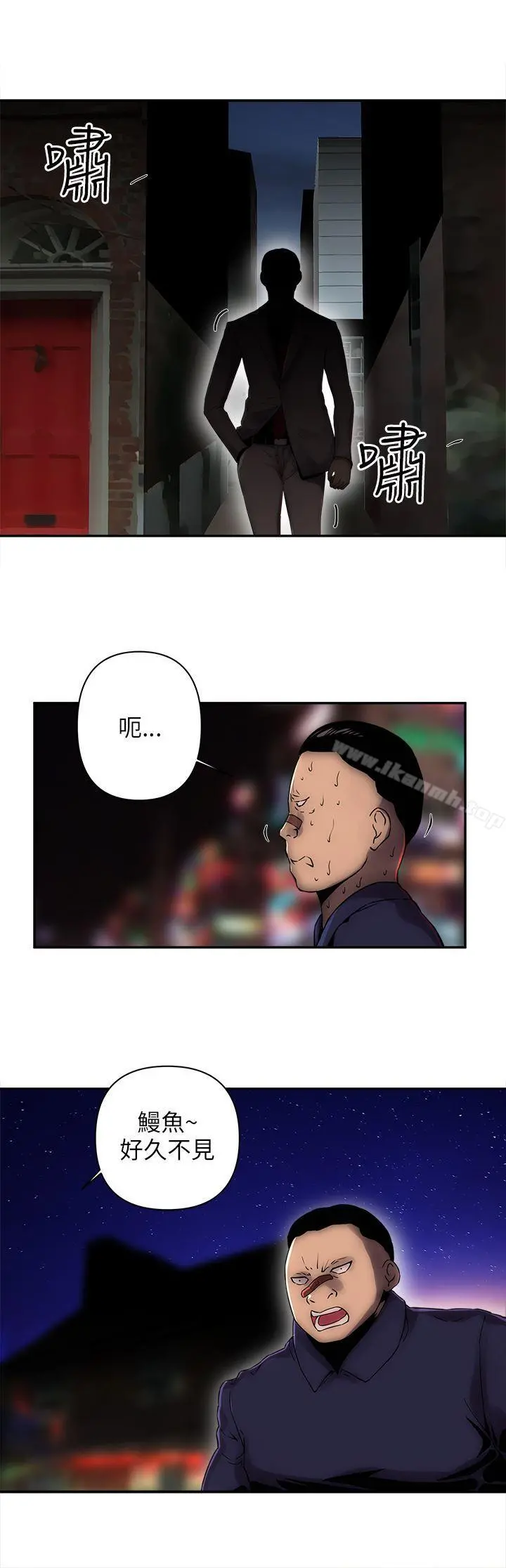 欢乐满屋 - 第6话 - page 12