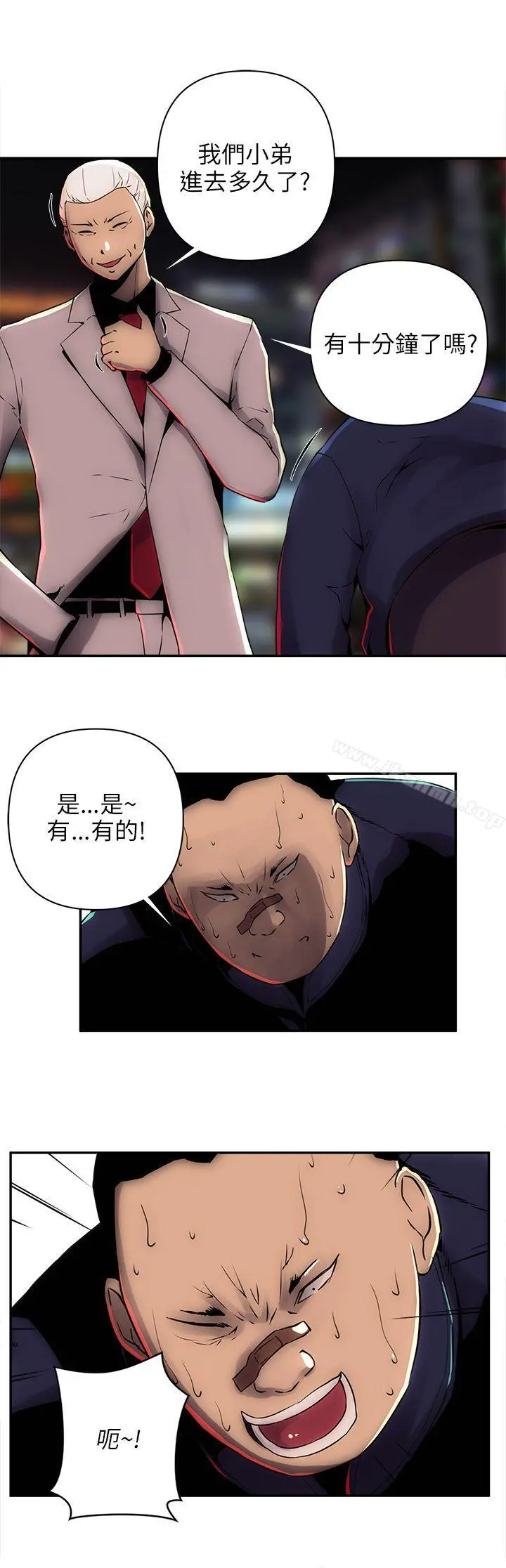 欢乐满屋 - 第6话 - page 14