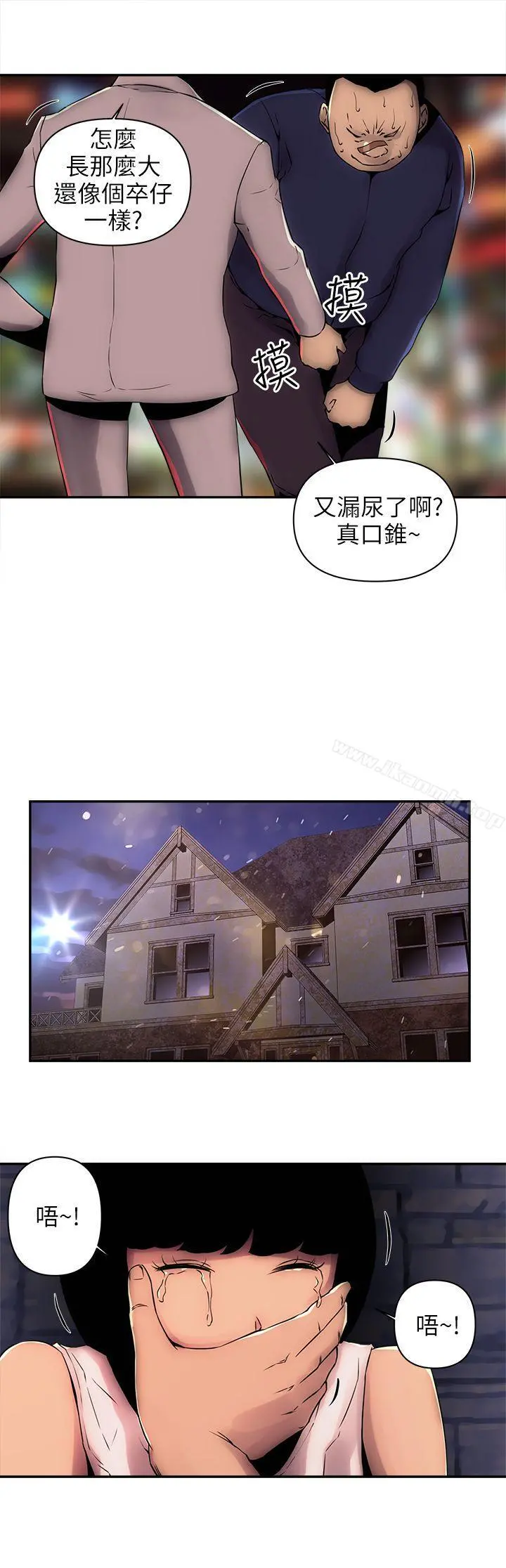 欢乐满屋 - 第6话 - page 15