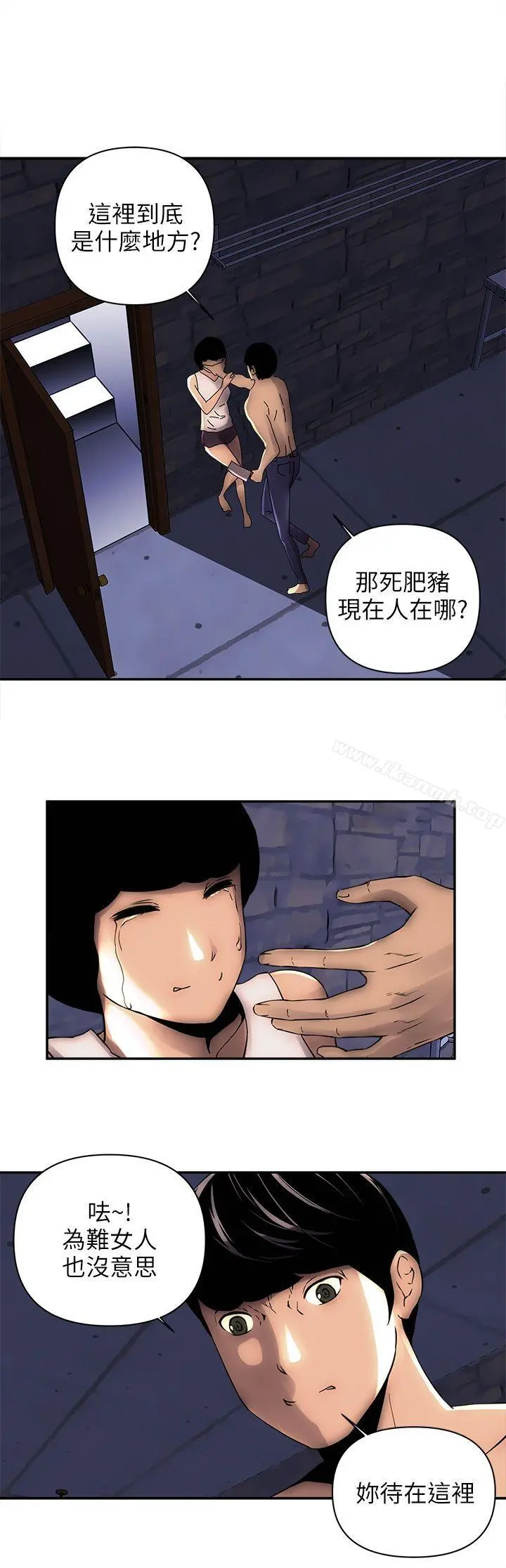 欢乐满屋 - 第6话 - page 16