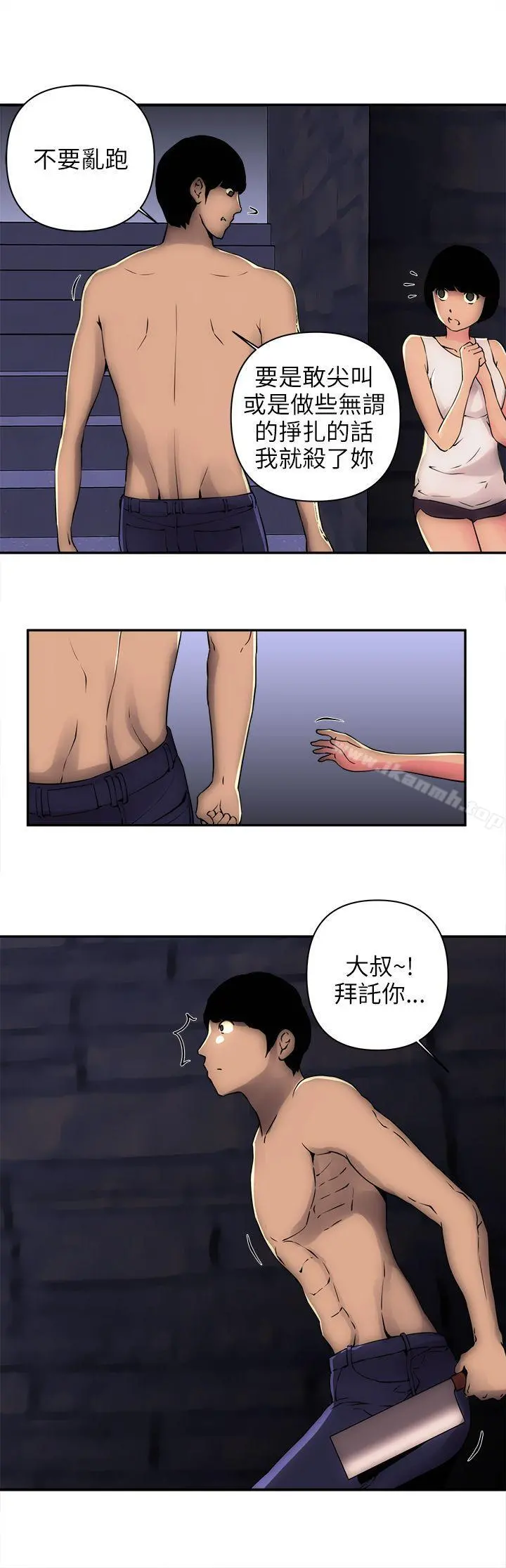 欢乐满屋 - 第6话 - page 17