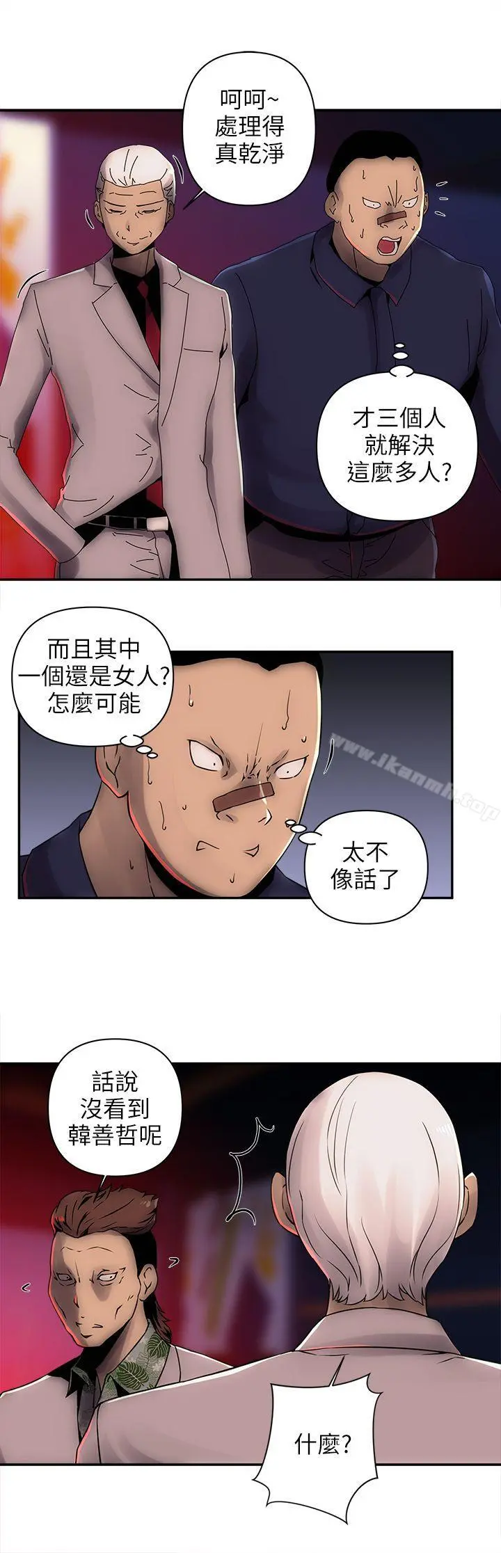 欢乐满屋 - 第6话 - page 20