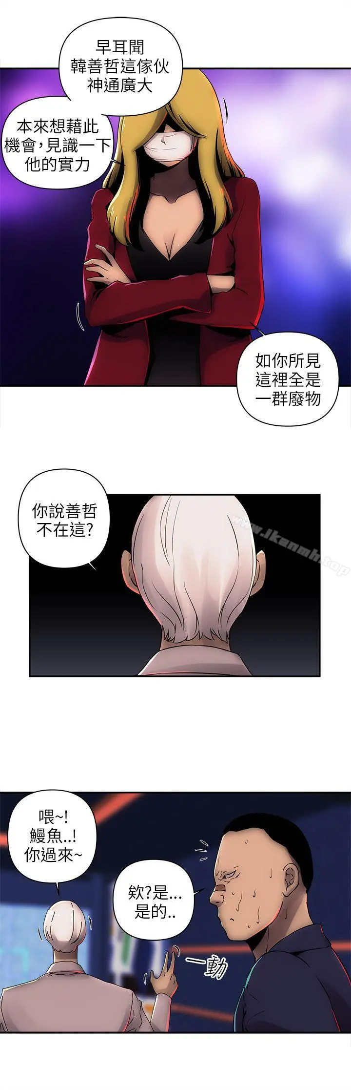 欢乐满屋 - 第6话 - page 21
