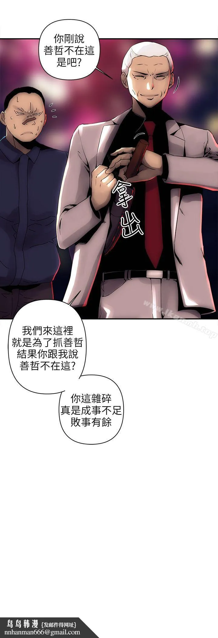欢乐满屋 - 第6话 - page 22