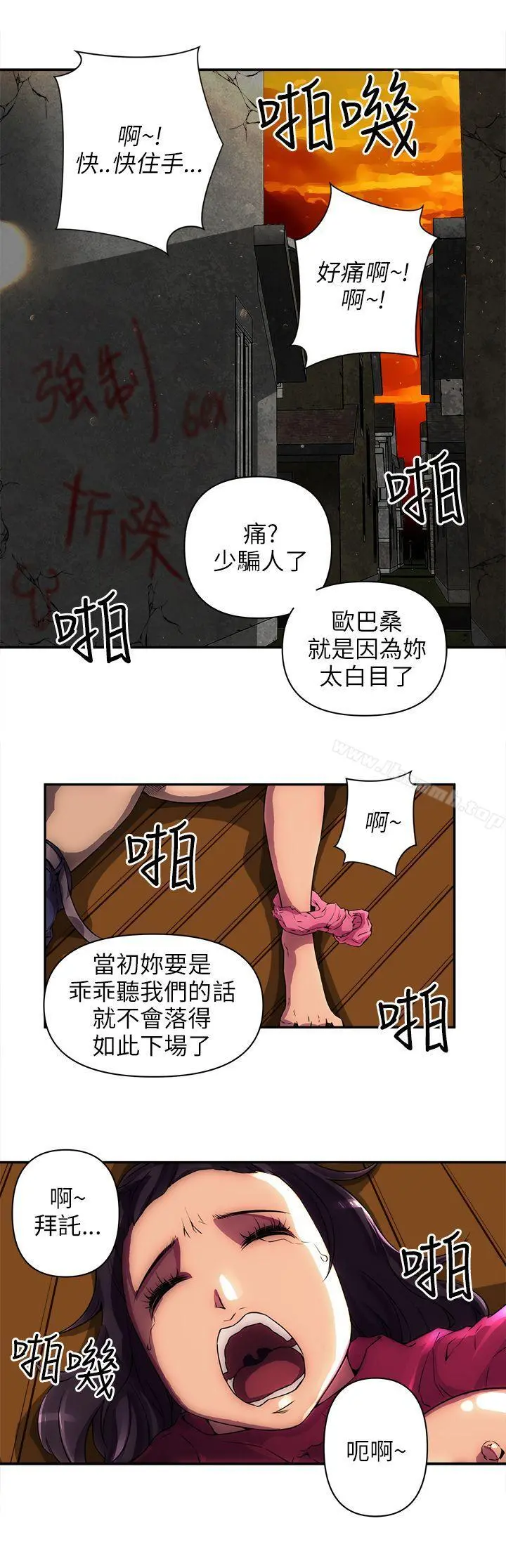 欢乐满屋 - 第1话 - page 2