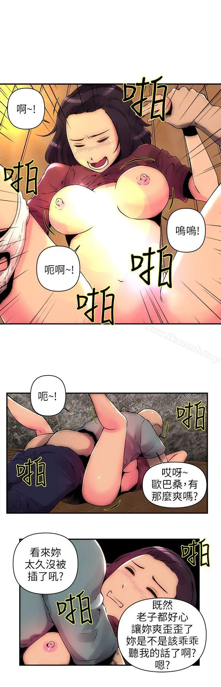 欢乐满屋 - 第1话 - page 3