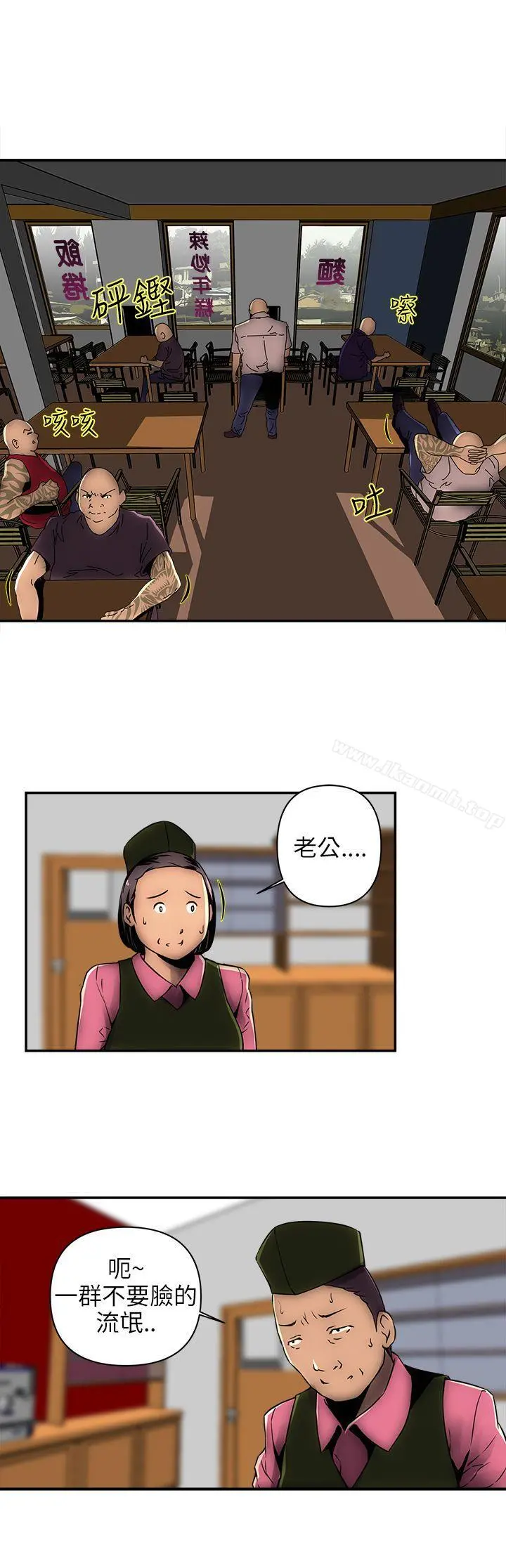 欢乐满屋 - 第1话 - page 5