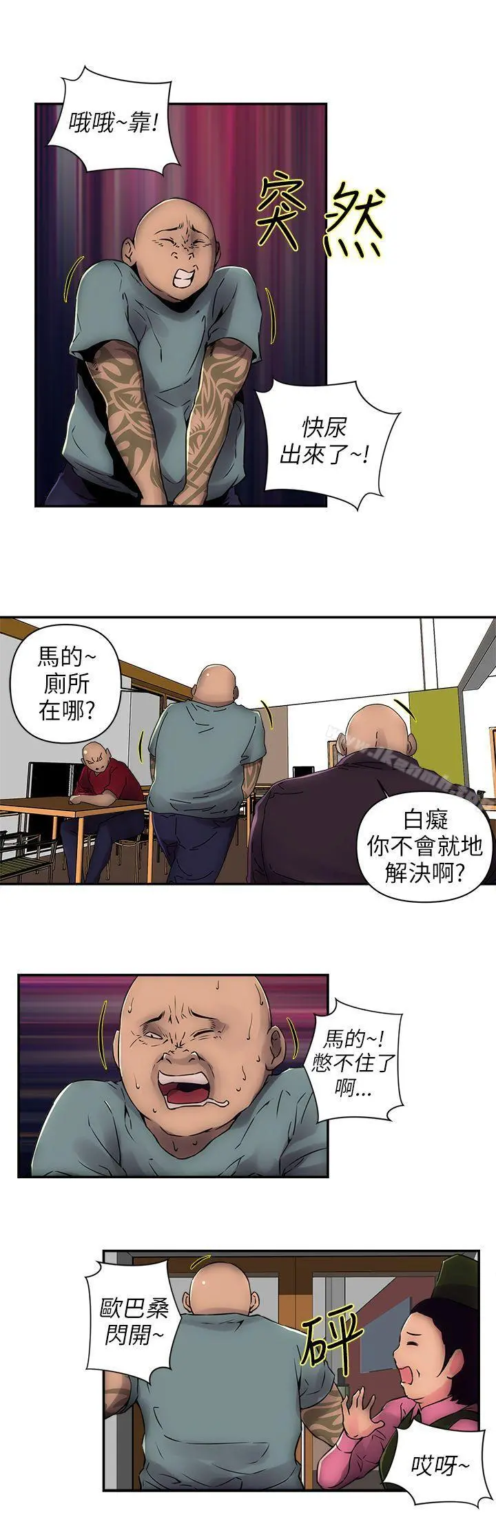 欢乐满屋 - 第1话 - page 6