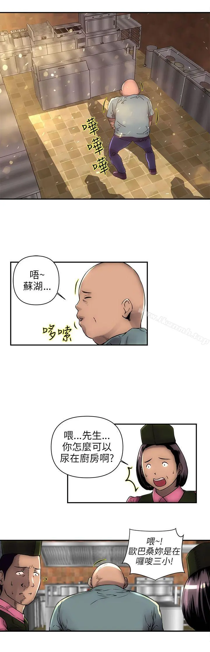 欢乐满屋 - 第1话 - page 7