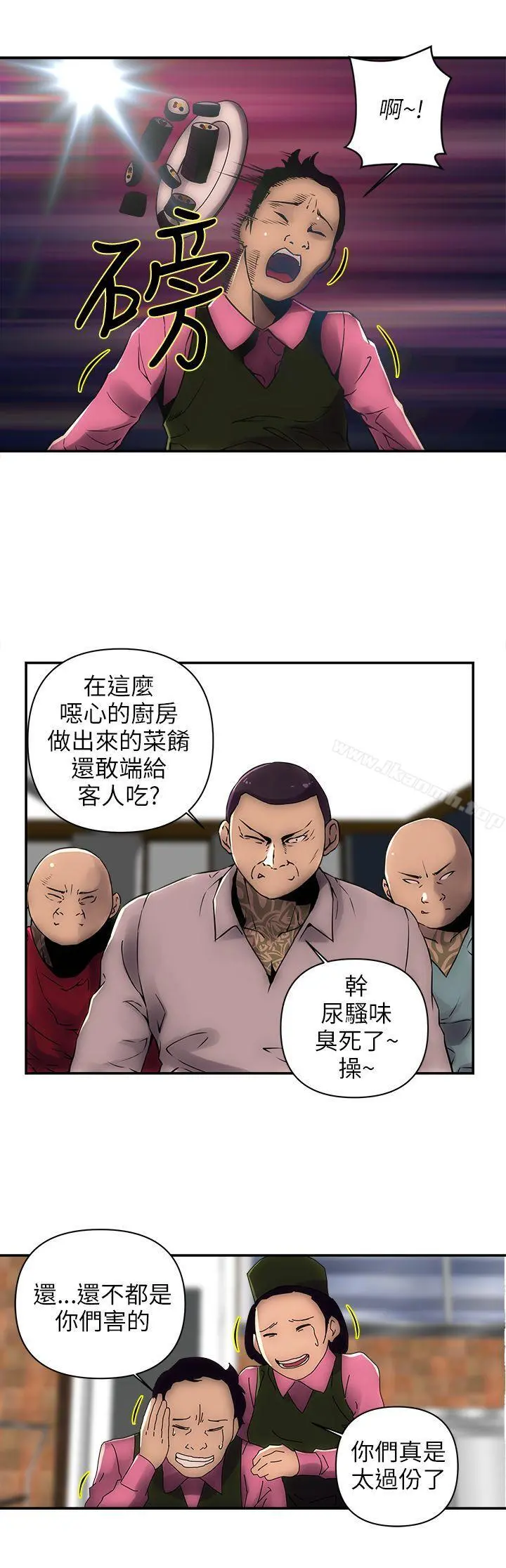 欢乐满屋 - 第1话 - page 8
