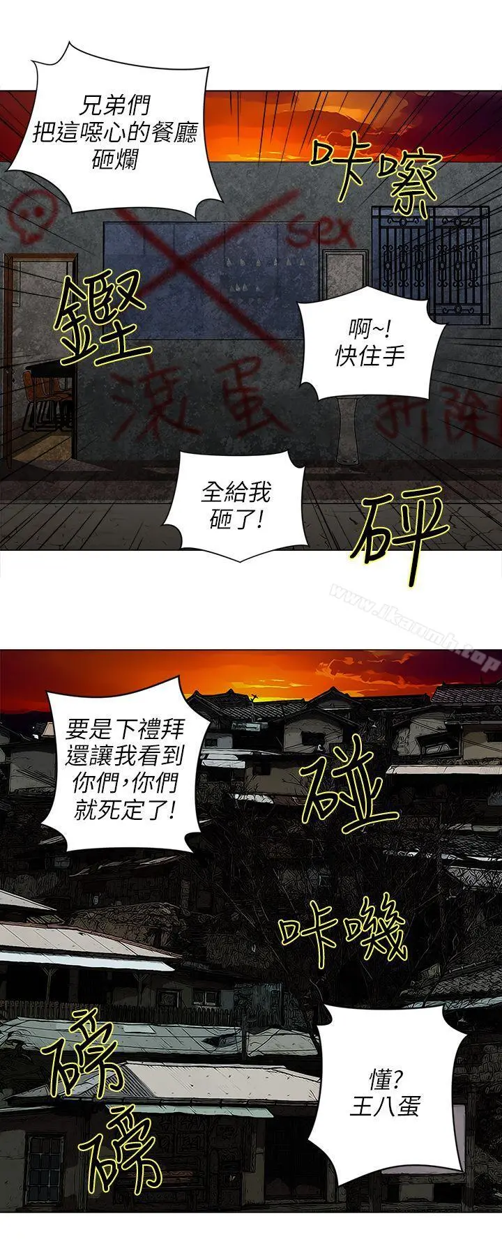 欢乐满屋 - 第1话 - page 9