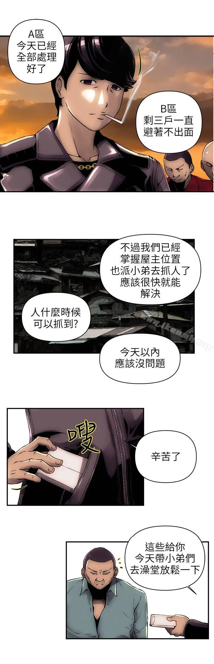 欢乐满屋 - 第1话 - page 12