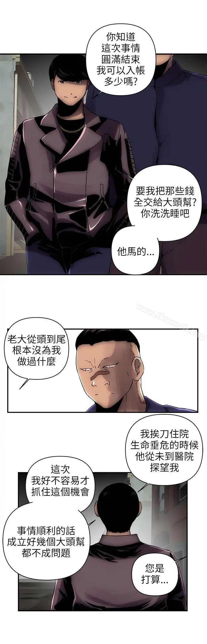 欢乐满屋 - 第1话 - page 15