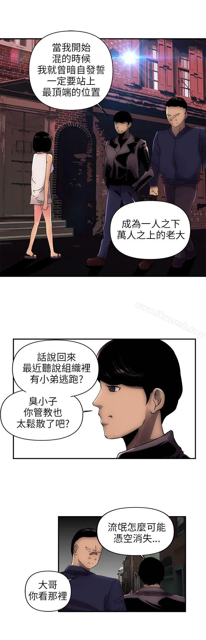 欢乐满屋 - 第1话 - page 16