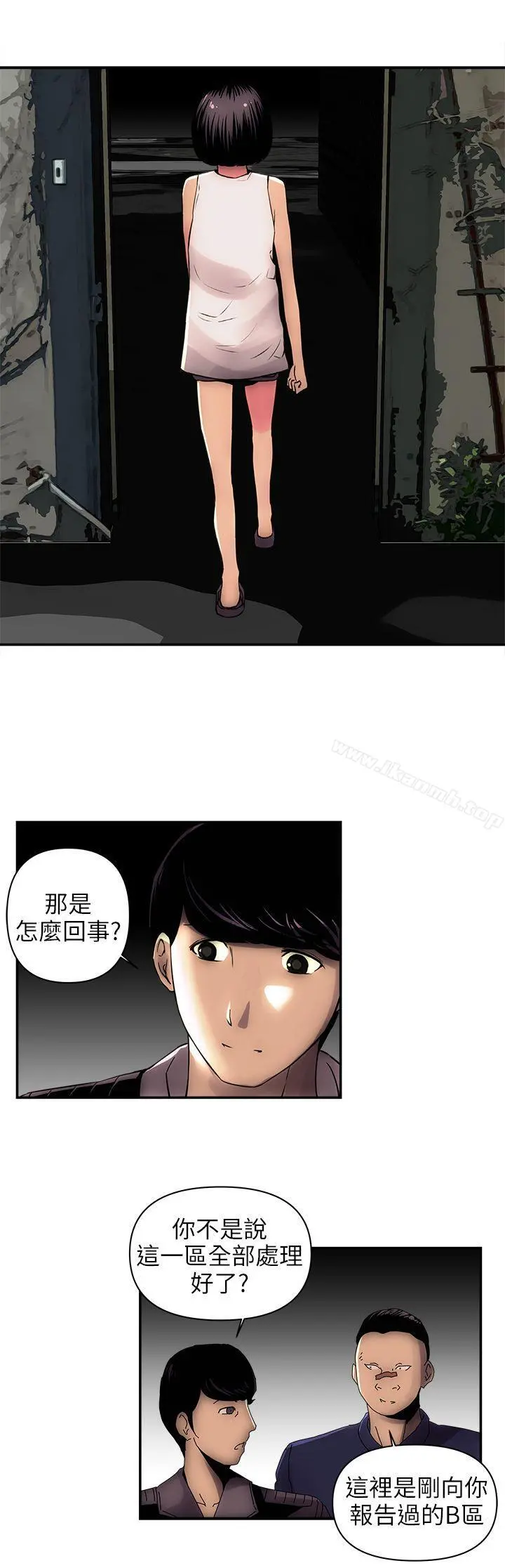 欢乐满屋 - 第1话 - page 17