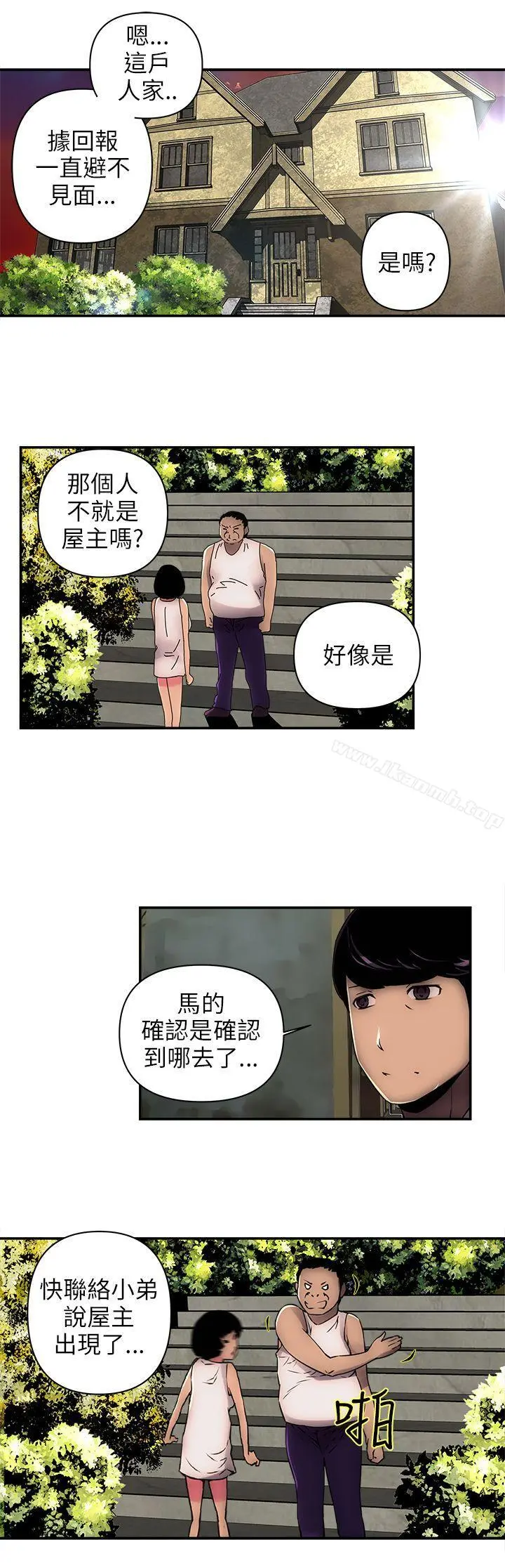 欢乐满屋 - 第1话 - page 18