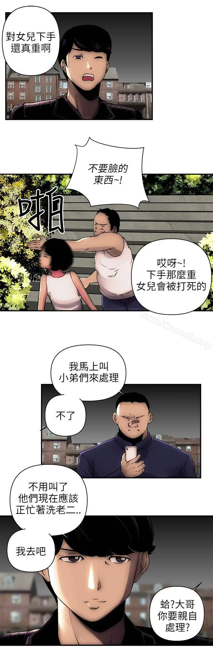 欢乐满屋 - 第1话 - page 19