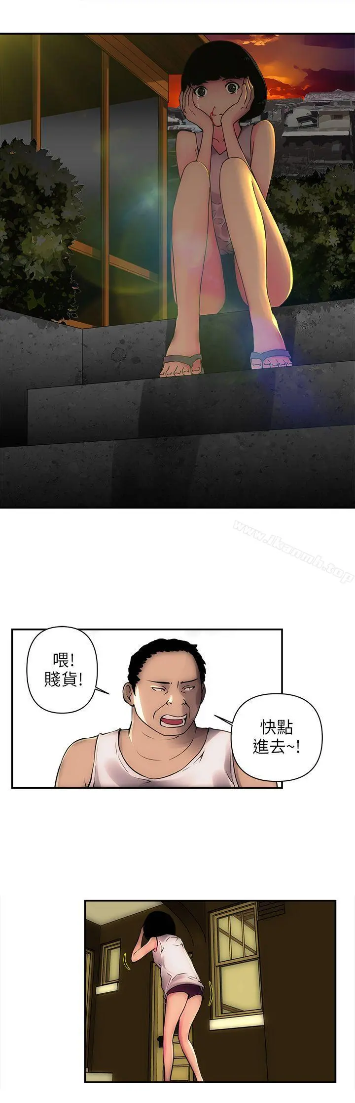 欢乐满屋 - 第1话 - page 22