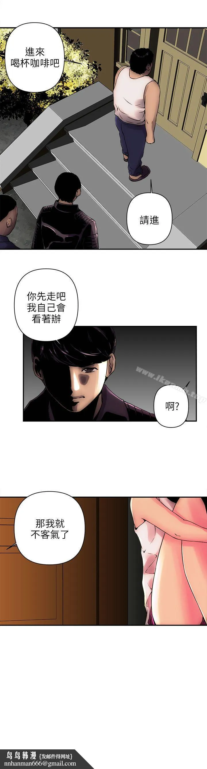 欢乐满屋 - 第1话 - page 24