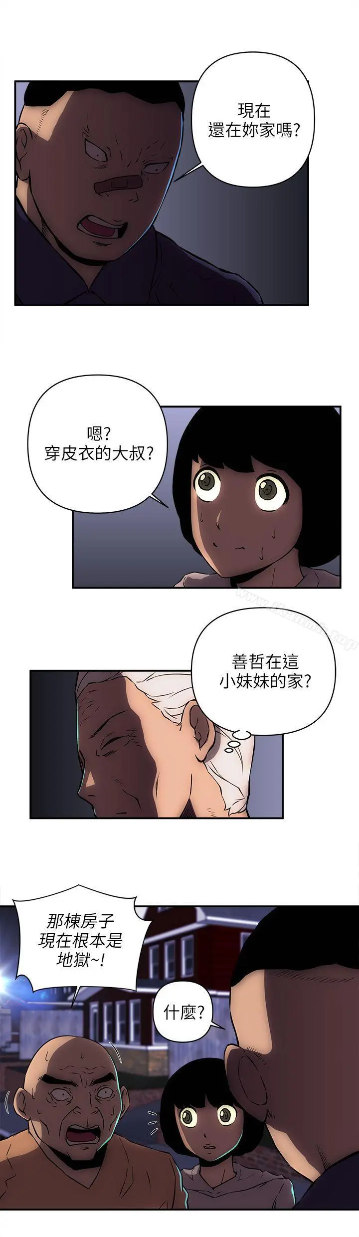 欢乐满屋 - 第21话 - page 3