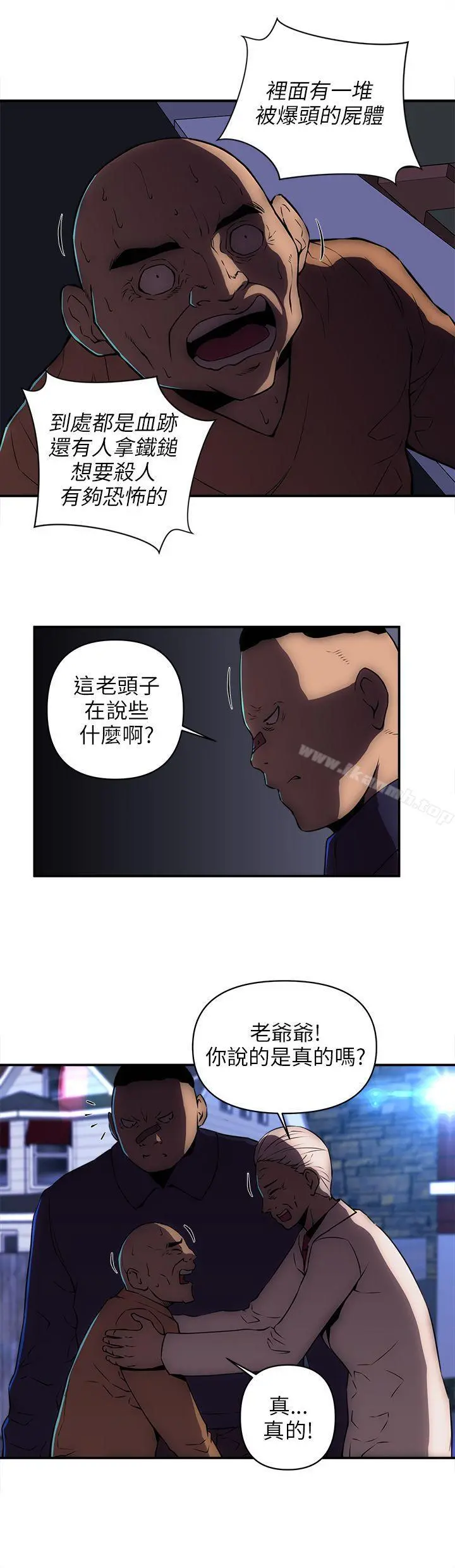 欢乐满屋 - 第21话 - page 4