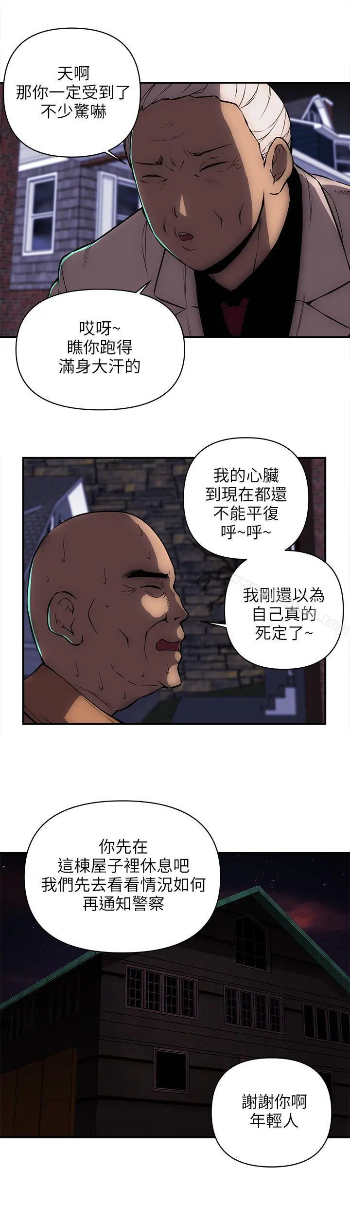欢乐满屋 - 第21话 - page 5