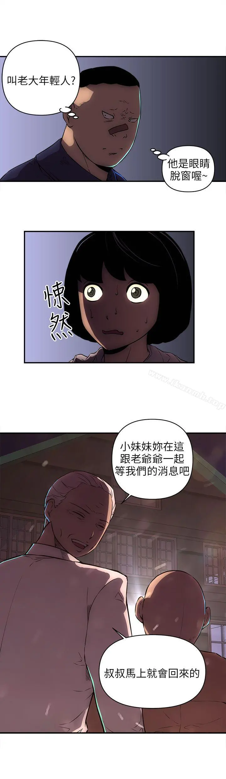 欢乐满屋 - 第21话 - page 6