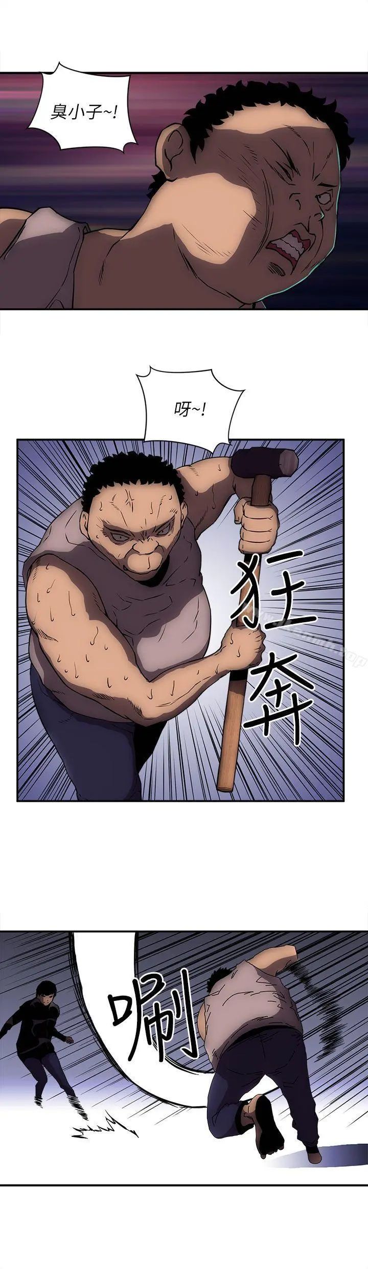 欢乐满屋 - 第21话 - page 8
