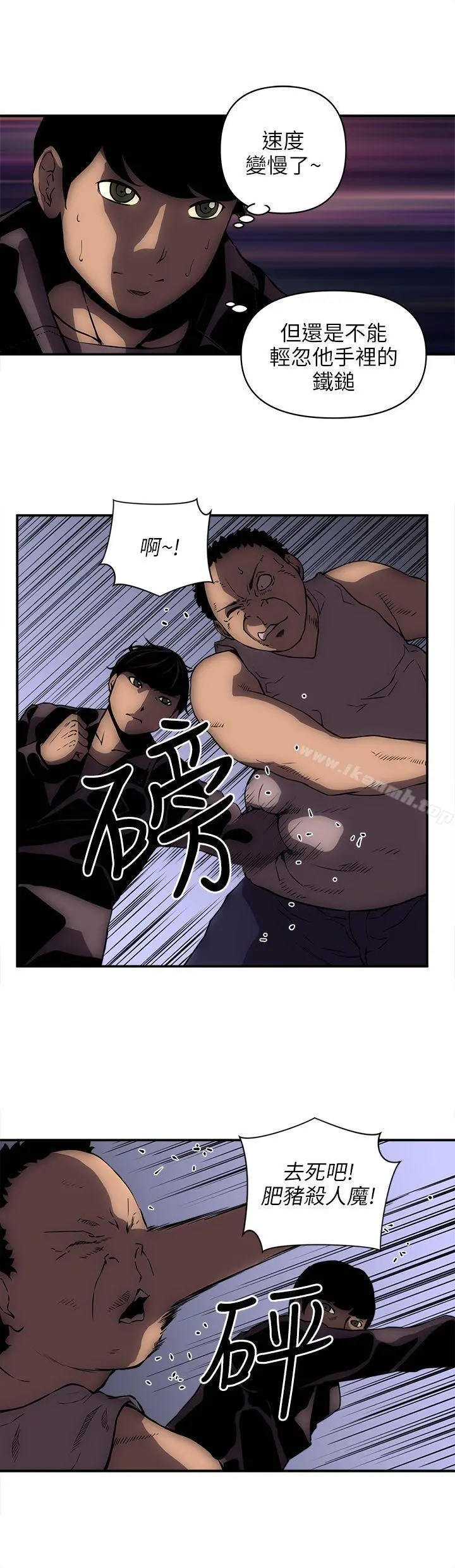 欢乐满屋 - 第21话 - page 9