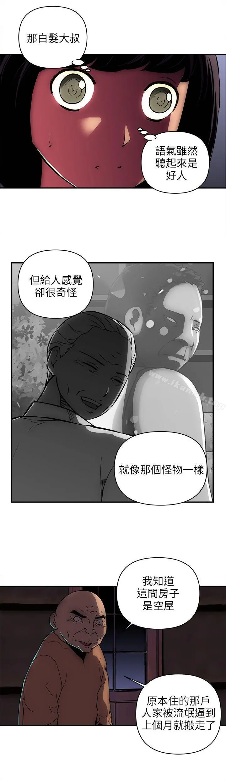 欢乐满屋 - 第21话 - page 11