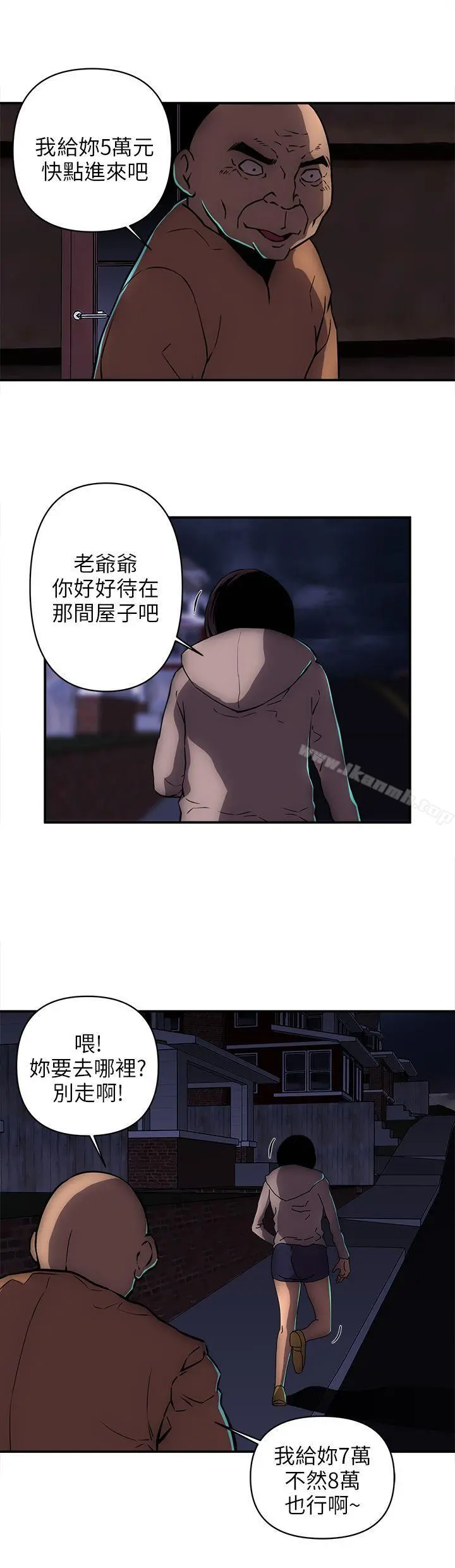 欢乐满屋 - 第21话 - page 12