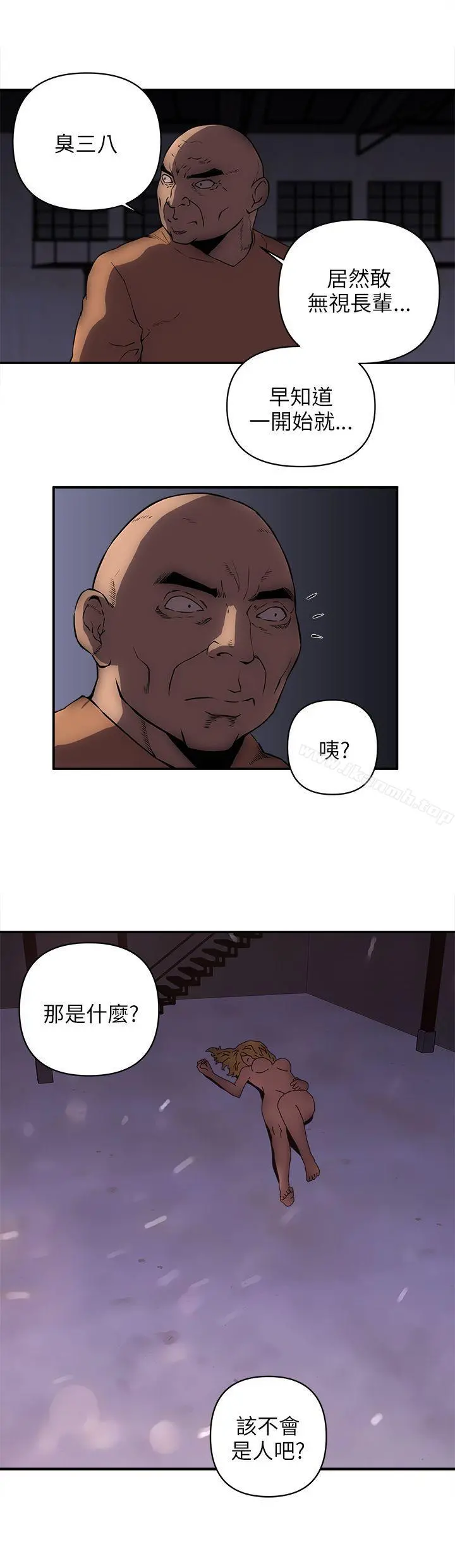 欢乐满屋 - 第21话 - page 13