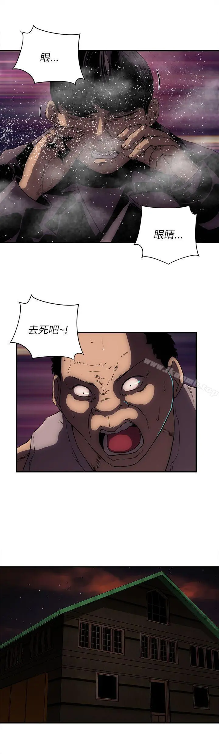 欢乐满屋 - 第21话 - page 15