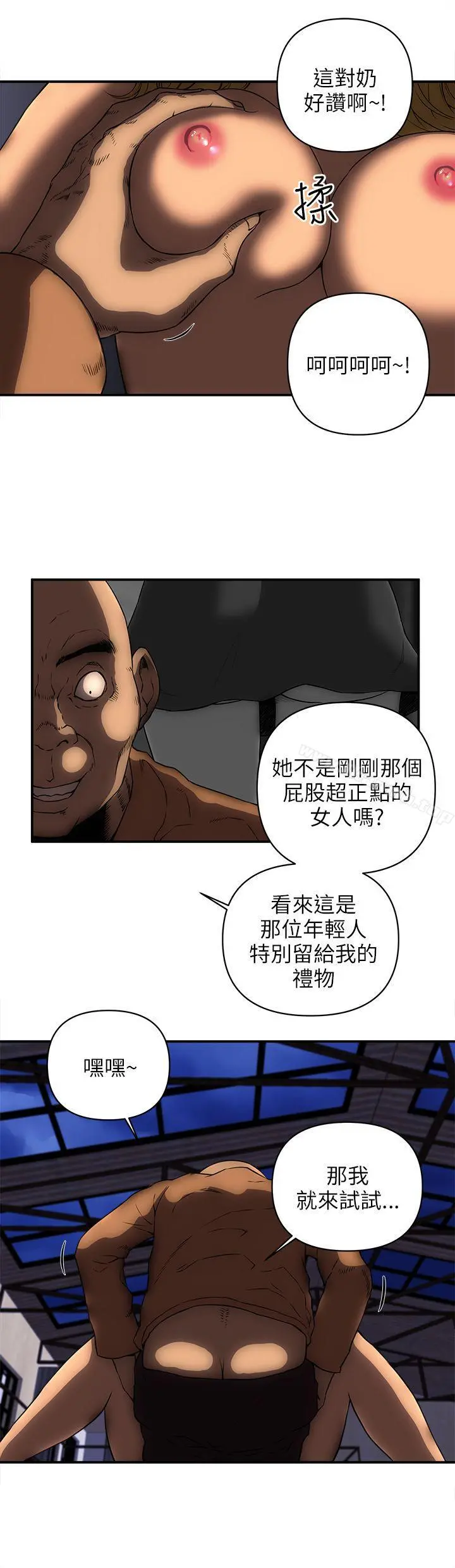 欢乐满屋 - 第21话 - page 17