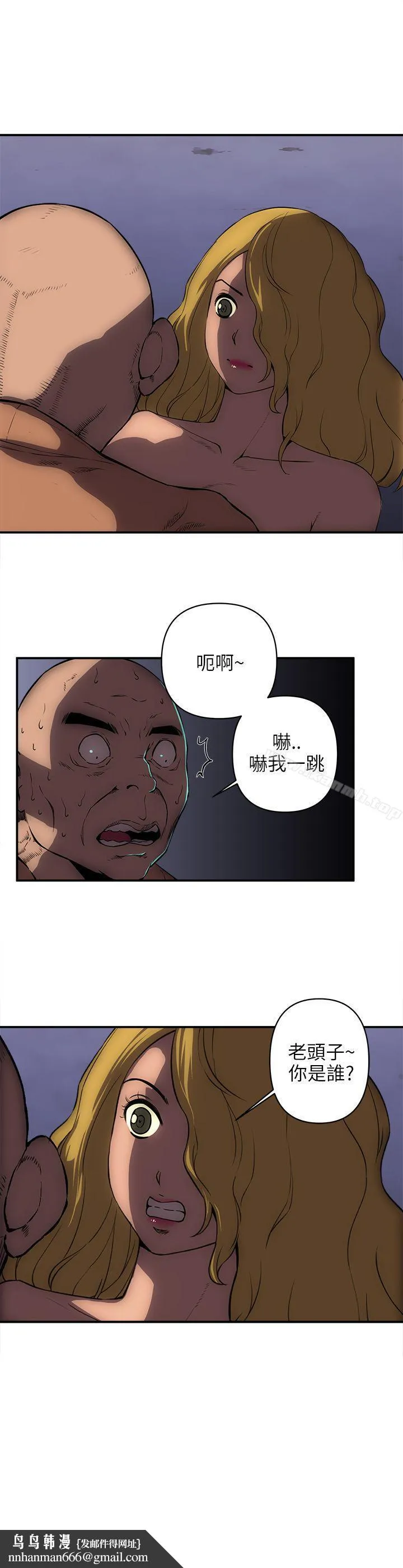 欢乐满屋 - 第21话 - page 18