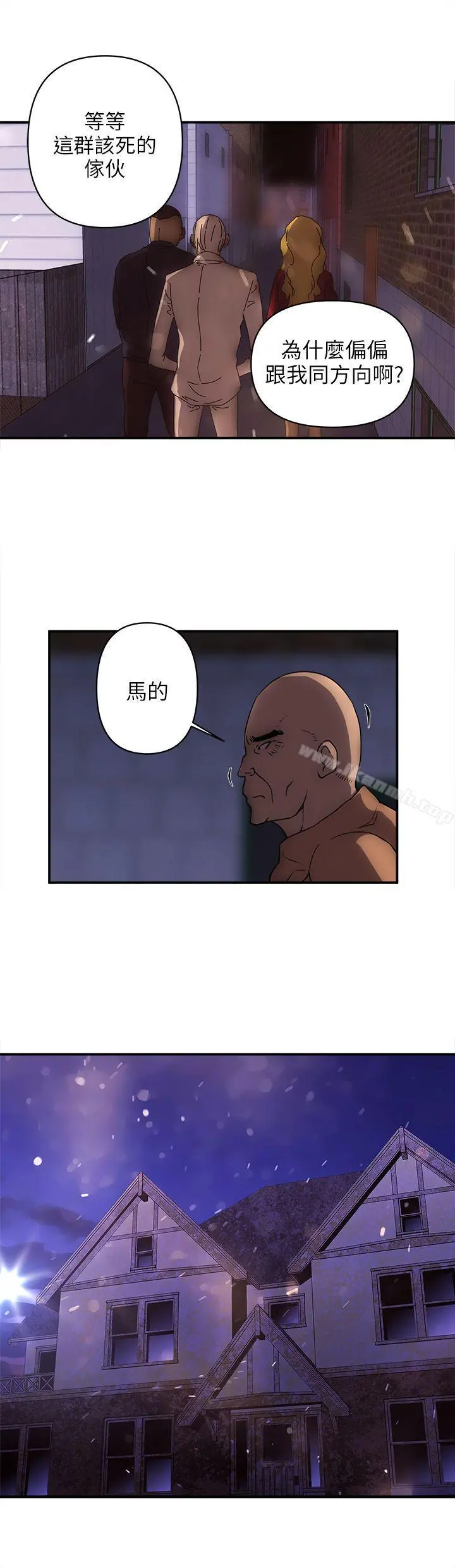 欢乐满屋 - 第19话 - page 7