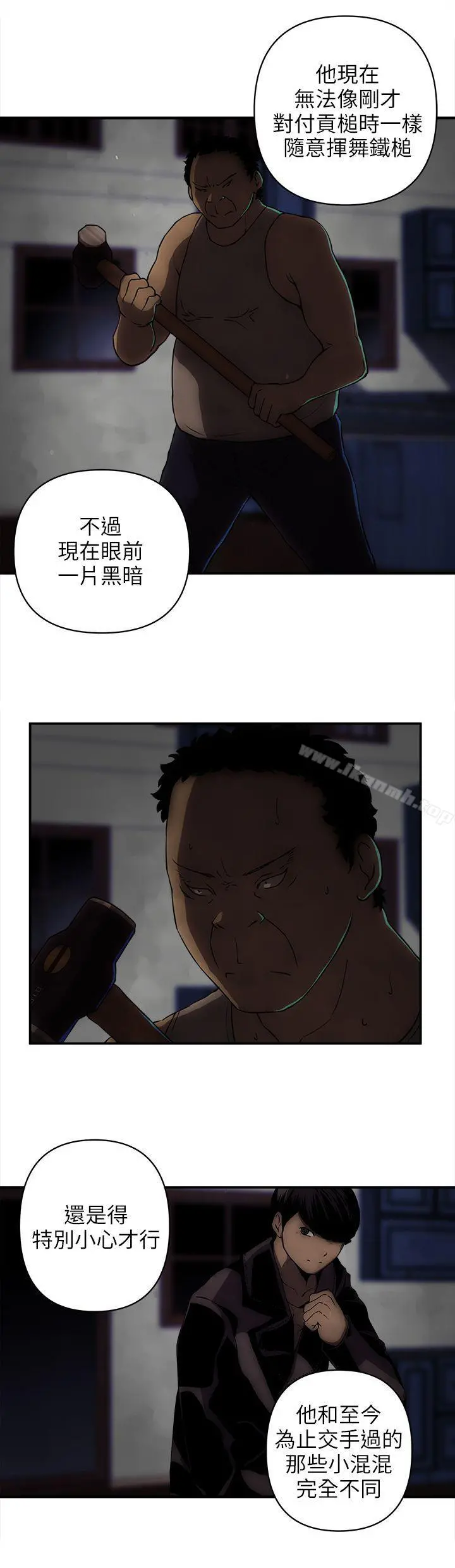 欢乐满屋 - 第19话 - page 9