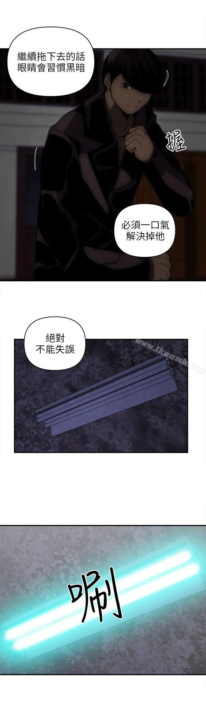 欢乐满屋 - 第19话 - page 10