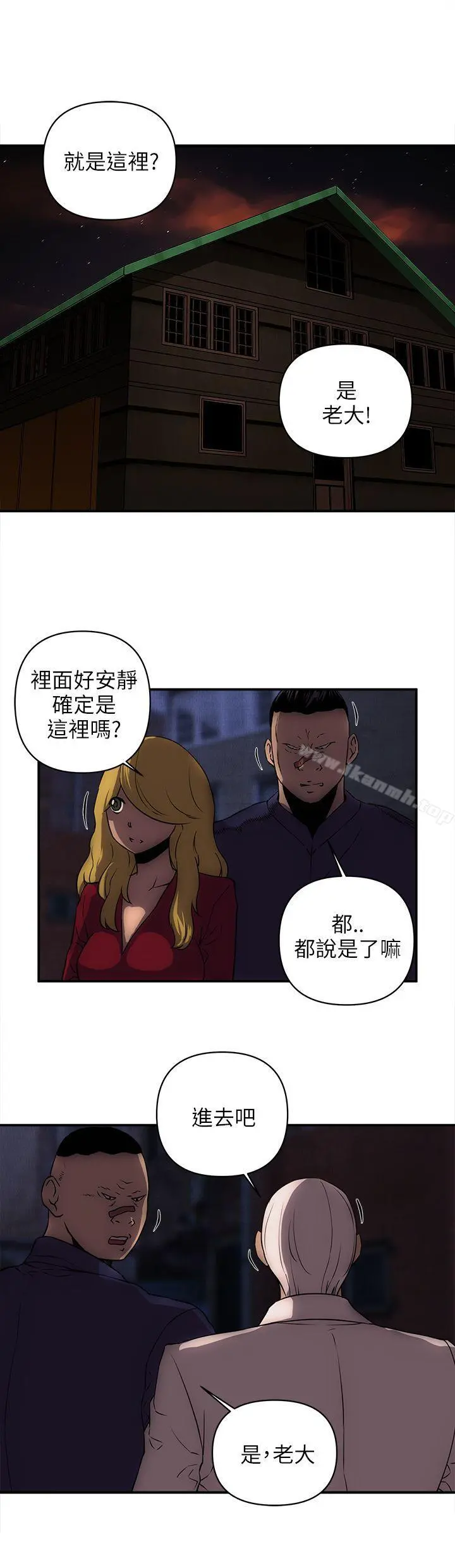 欢乐满屋 - 第19话 - page 13