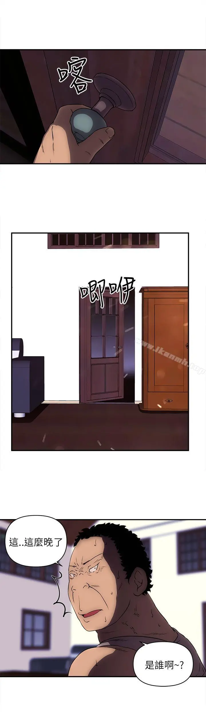 欢乐满屋 - 第19话 - page 14