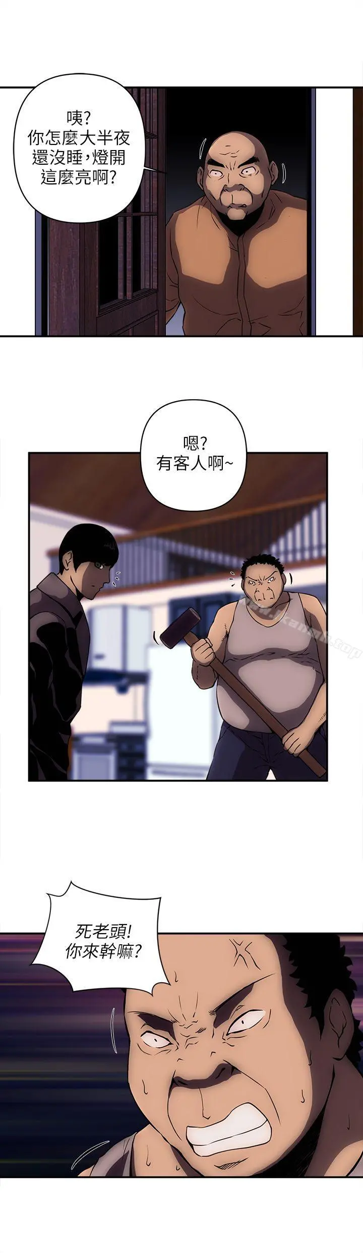 欢乐满屋 - 第19话 - page 15