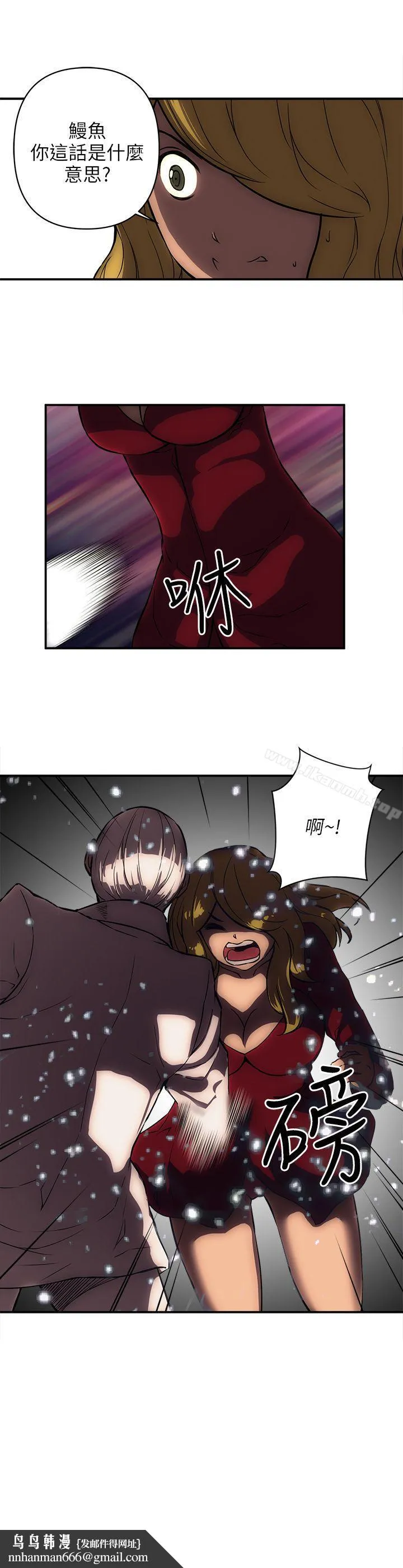 欢乐满屋 - 第19话 - page 18