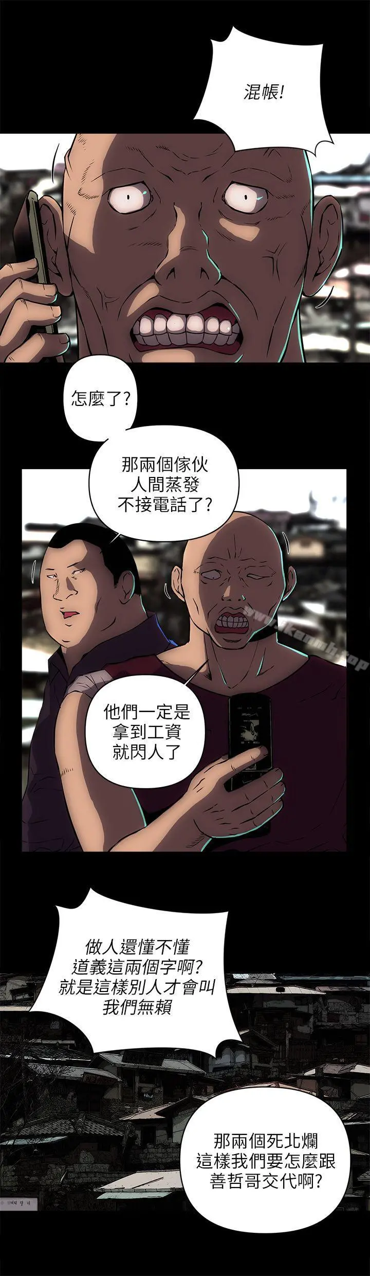 欢乐满屋 - 第17话 - page 2