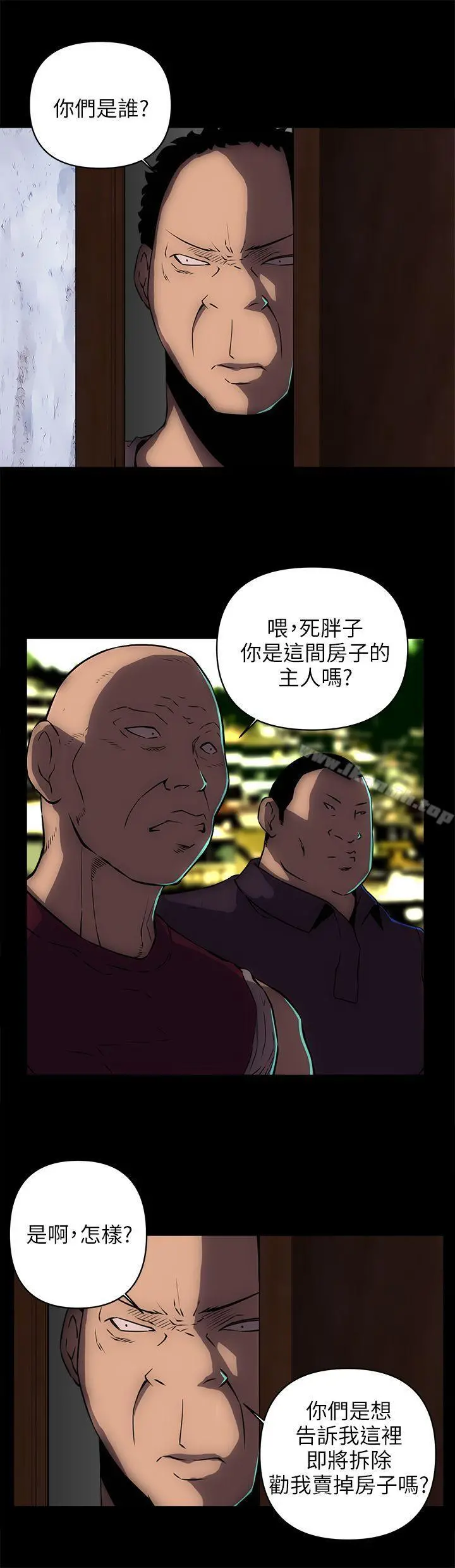 欢乐满屋 - 第17话 - page 3