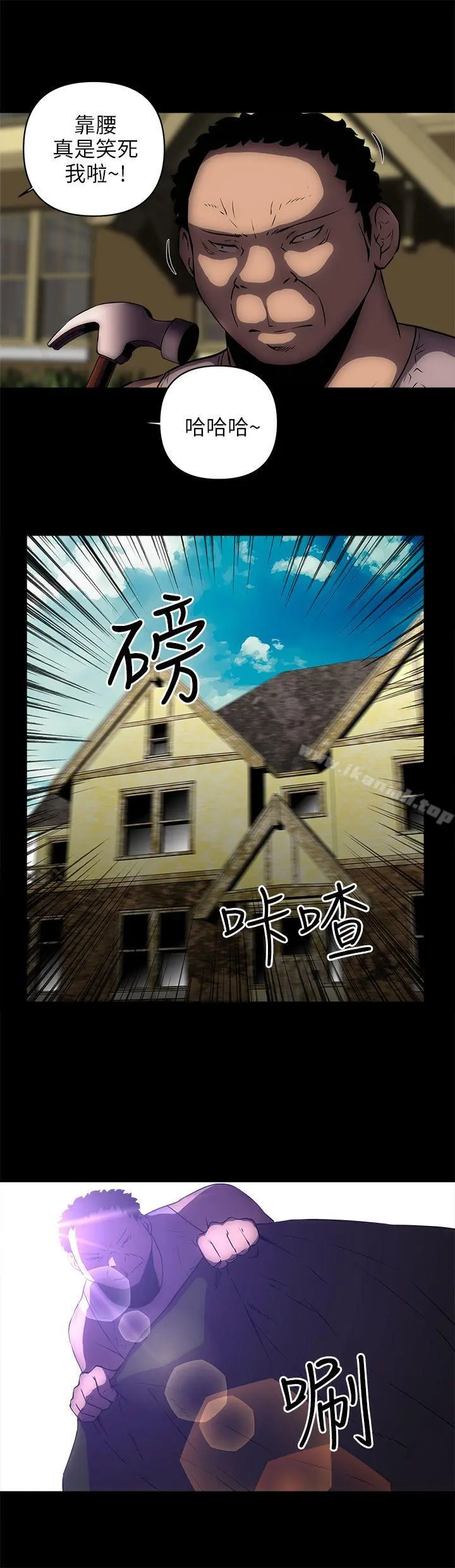 欢乐满屋 - 第17话 - page 5