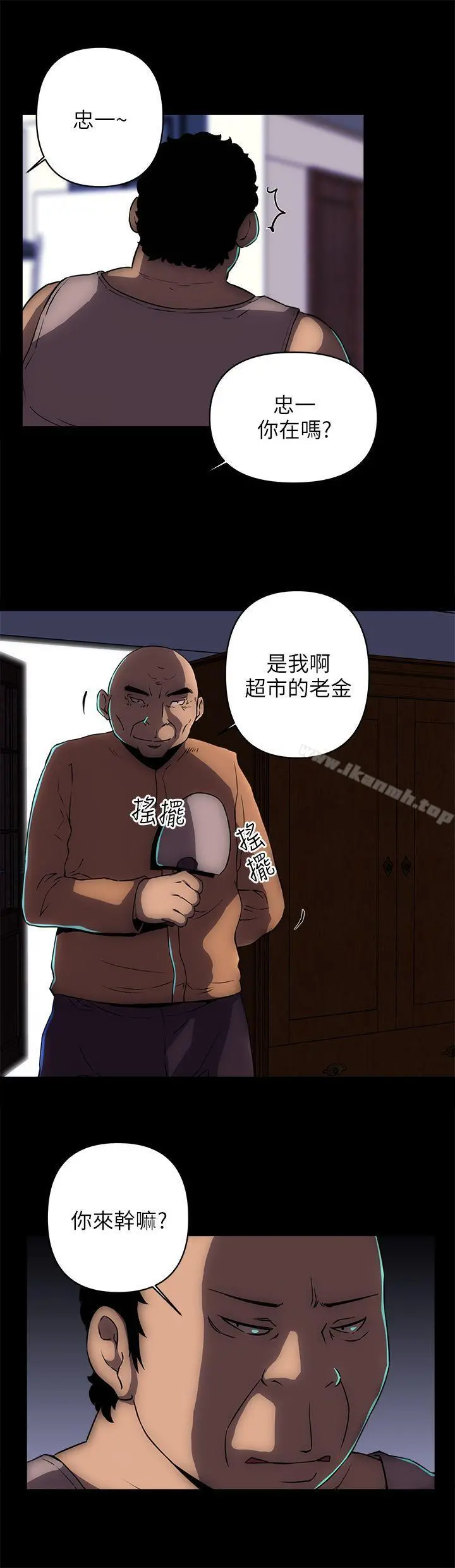 欢乐满屋 - 第17话 - page 7